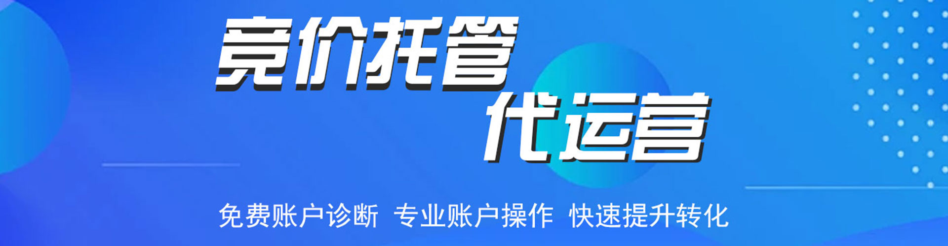阿荣旗信息流优化